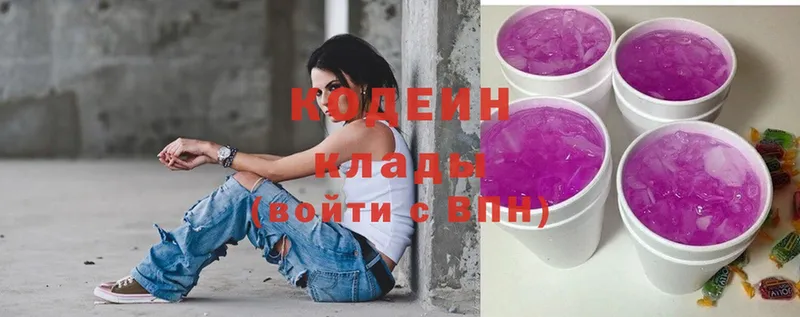 Кодеиновый сироп Lean Purple Drank  Бирюсинск 