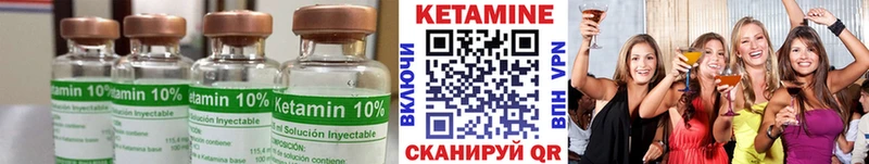 КЕТАМИН VHQ  Бирюсинск 