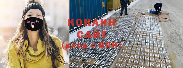 кокаин премиум Одинцово